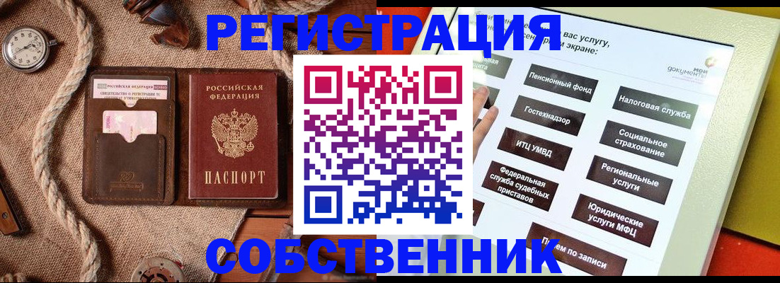 миграционный учет в Константиновске