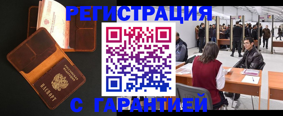 прописка в квартире в Константиновске