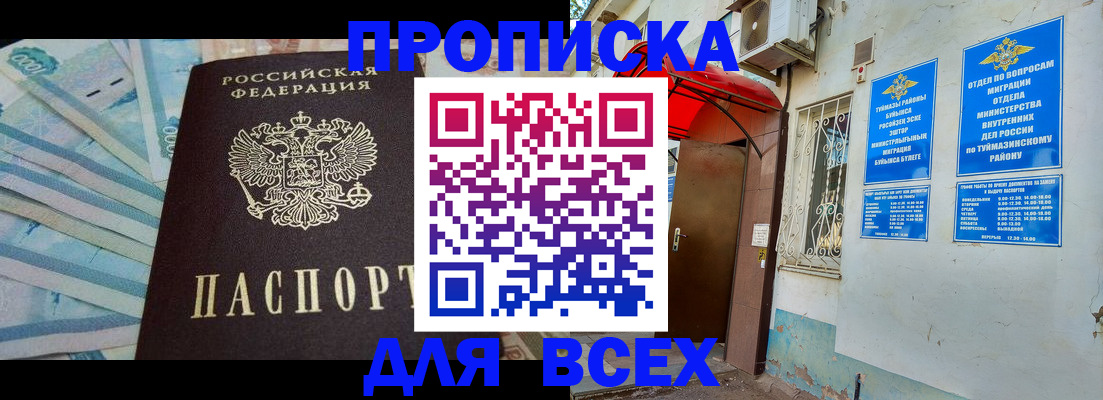временная регистрация адрес в Константиновске