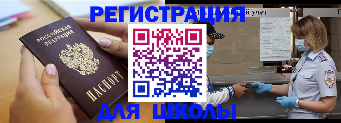 прописка в квартире в Константиновске